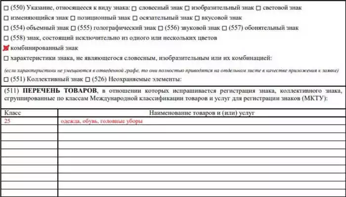 вторая страница оформления заявки