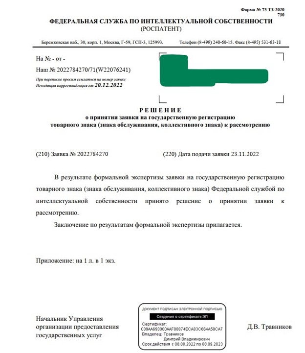 пример решения по заявке на ТЗ